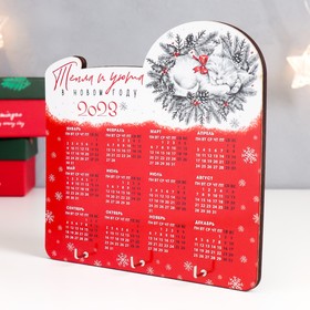 

Ключница с календарем "Кот. Тепла и уюта" 15х15 см