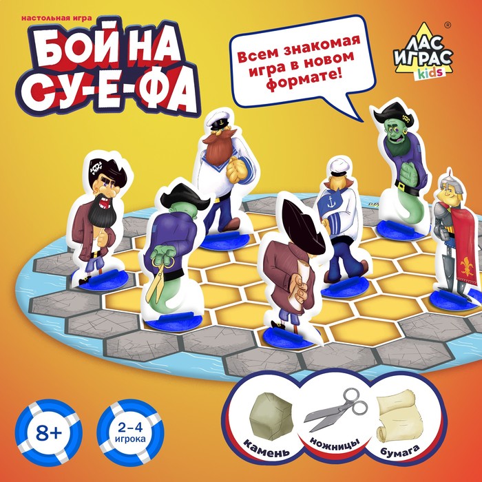 Настольная игра «Бой на су-е-фа»