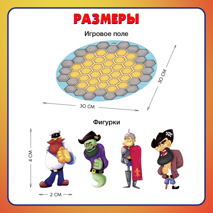 Настольная игра «Бой на су-е-фа»