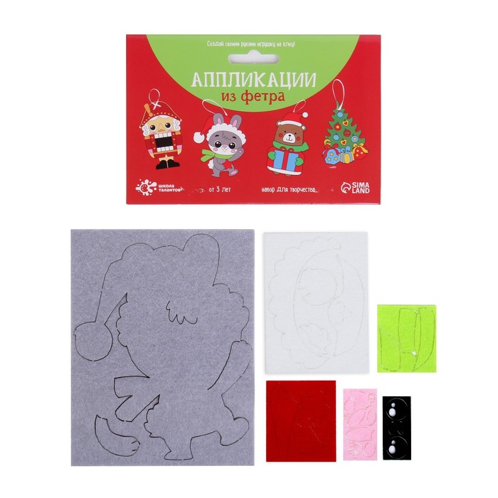 

Набор для творчества «Создай ёлочное украшение из фетра»