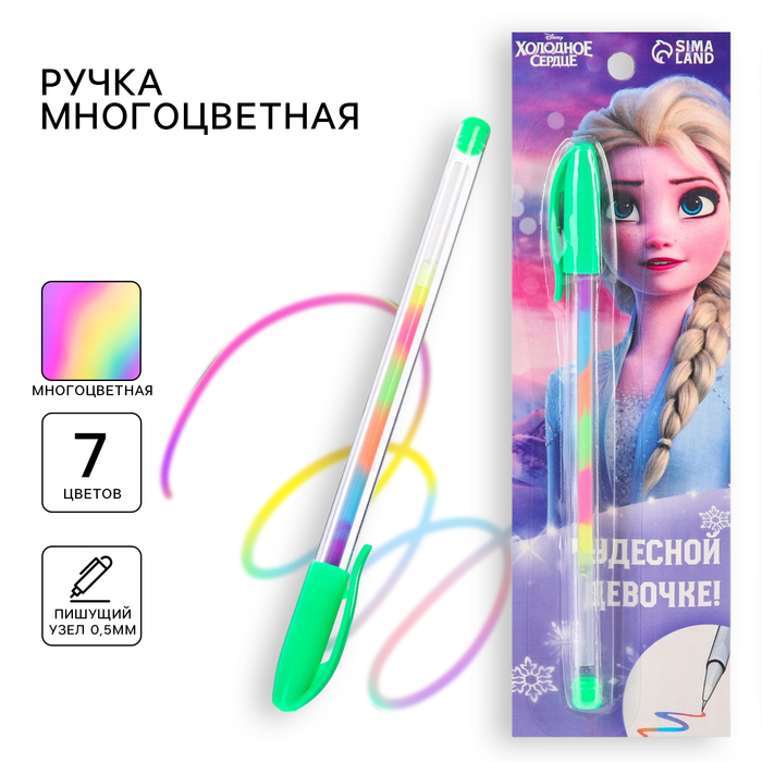 Ручка шариковая многоцветная Холодное сердце 55₽