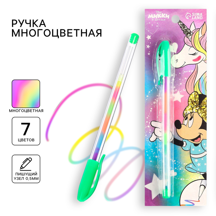 Ручка многоцветная "Unicorn Magic", Минни Маус