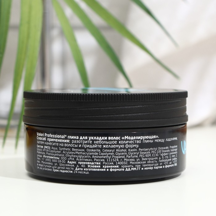 

Глина для волос Valori Professional, МОДЕЛИРУЮЩАЯ, 75 г