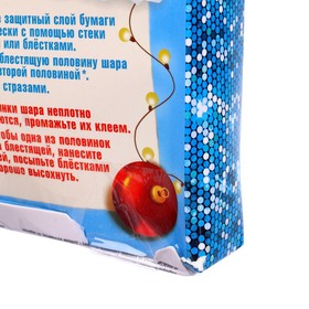 

УЦЕНКА Набор для творчества. Шар-фреска «Снеговик с подарками»