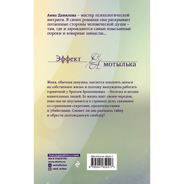 

Комната для трех девушек. Данилова А.В.