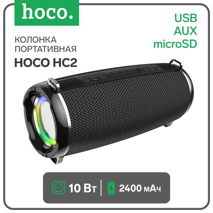 Портативная колонка Hoco HC2, 10 Вт, 2400 мАч, BT5.0, microSD, USB, AUX, FM-радио, чёрная портативная колонка hoco hc2 10 вт 2400 мач bt5 0 microsd usb aux fm радио красная