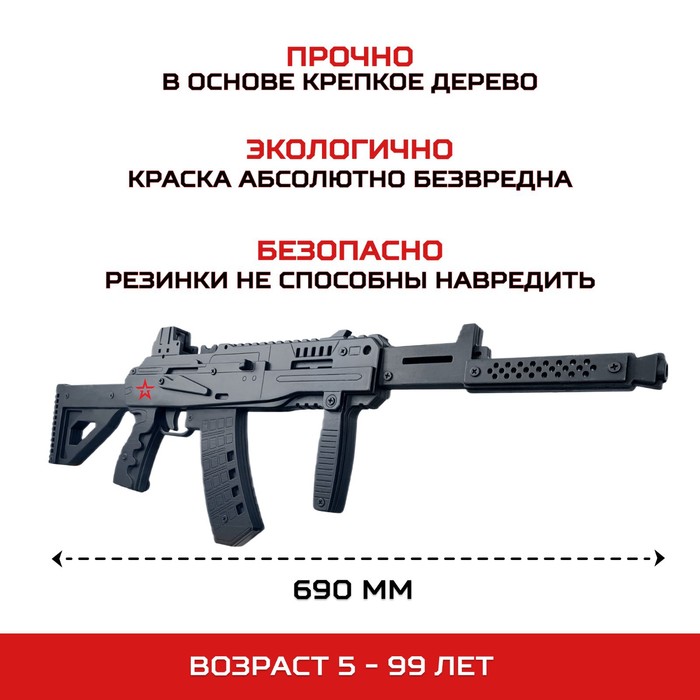фото Резинкострел деревянный «автомат ак-12», армия россии