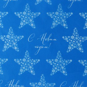 Бумага упаковочная тишью «Снежные звёздочки», 50 × 66 см Ош