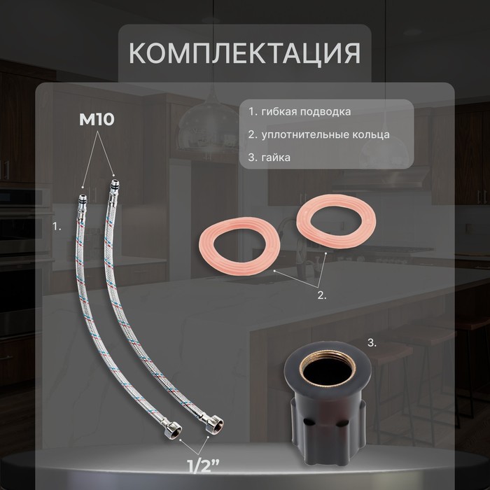 Смеситель для кухни ZEIN ZC2026, гибкий силикон излив, кран-букса латунь 1/2", красный/хром   761031