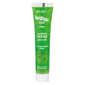 

Сахарный скраб для губ ВITЭКС Wow Lips, с косточками киви, 15 мл