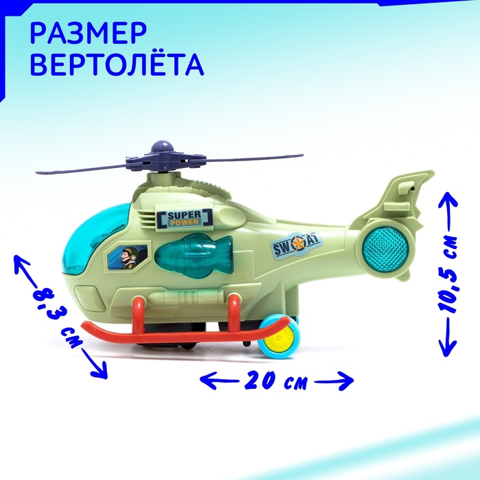 Вертолет «Джими», свет и звук, работает от батареек, цвет МИКС