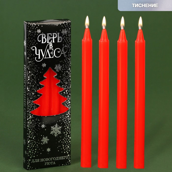 Набор восковых свечей «Верь в чудеса», 4 шт., красные, 15 х 1 х 1 см.