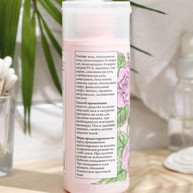 

Мицеллярная вода для снятия макияжа "СпивакЪ", роза, 150 мл