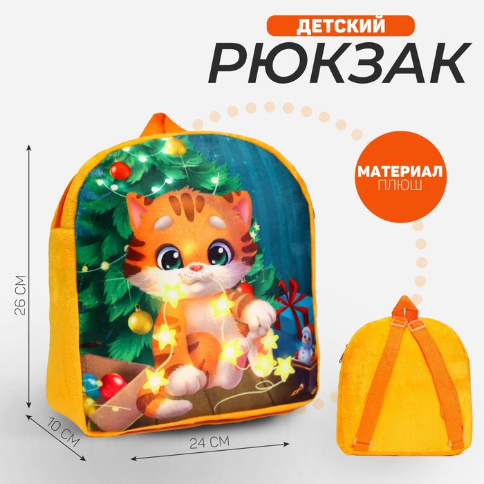 фото Рюкзак детский плюшевый "котик у елки", 26*24 см milo toys