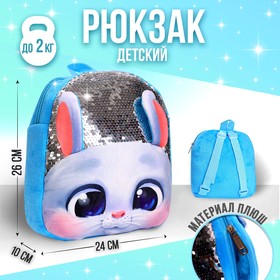 Рюкзак детский плюшевый для девочки «Зайка белый» с пайетками, 26×24 см, на новый год