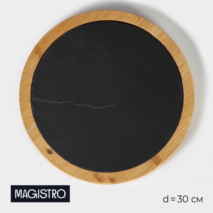 Блюдо для подачи Magistro Valley, d=30 см, сланец, бамбук блюдо для подачи magistro шоко