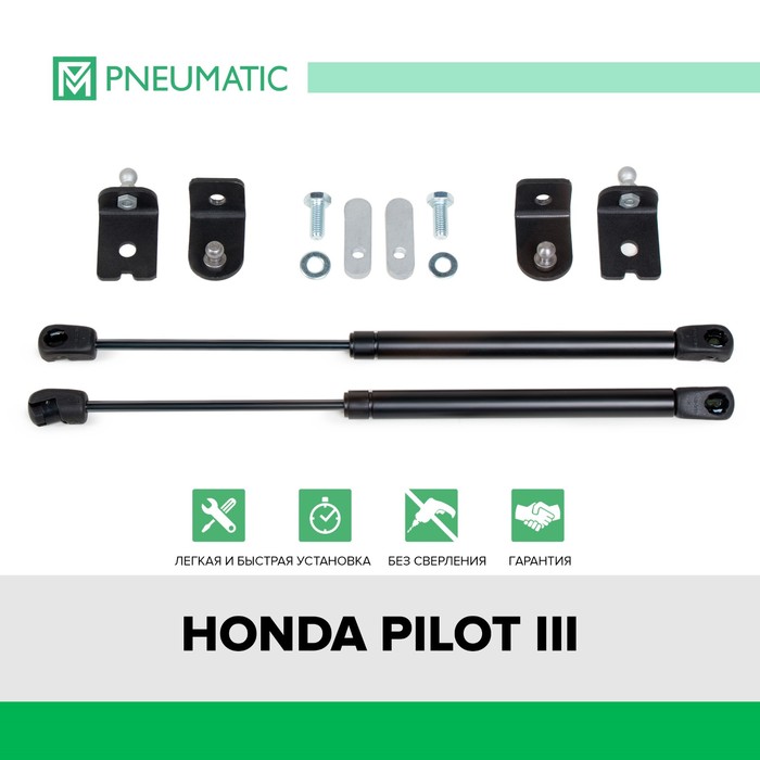 фото Газовые упоры капота pneumatic, honda pilot iii 2016-2021, 2 шт., ku-ho-pl03-00