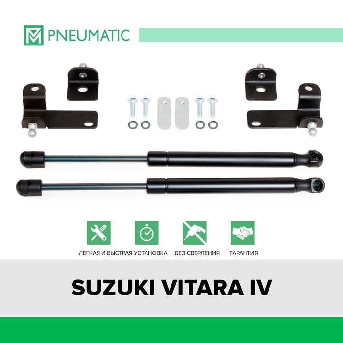 фото Газовые упоры капота pneumatic, suzuki vitara iv 2015-н.в., 2 шт., ku-sz-vi00-00