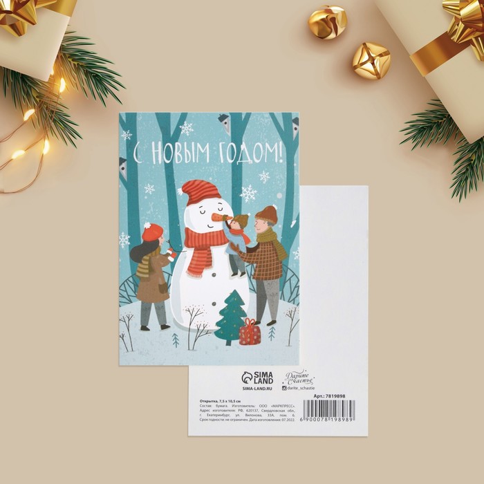 разное открытка из набора на каждый день Открытка на каждый день «Зимние забавы», снеговик, 7.5 × 10.5 см