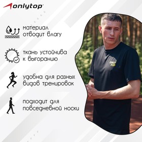 

Футболка спортивная ONLYTOP man, размер 42