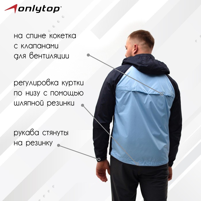 фото Ветровка onlytop унисекс с сумкой navy, р. 42