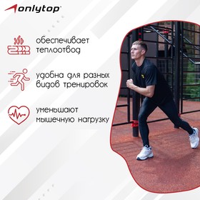 

Лосины ONLYTOP беговые мужские, цвет чёрный, размер 44
