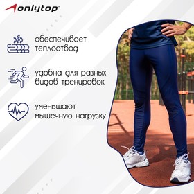 

Лосины ONLYTOP беговые мужские, цвет синий, размер 44