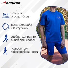 

Футболка спортивная ONLYTOP man, размер 42