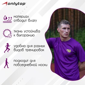 

Футболка спортивная ONLYTOP man, размер 42