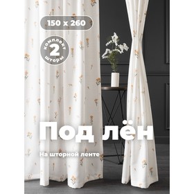 

Комплект легких портьер, размер 150x260 см, 2 шт