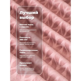 

Портьера «Бархат», размер 200x260 см, цвет коралловый