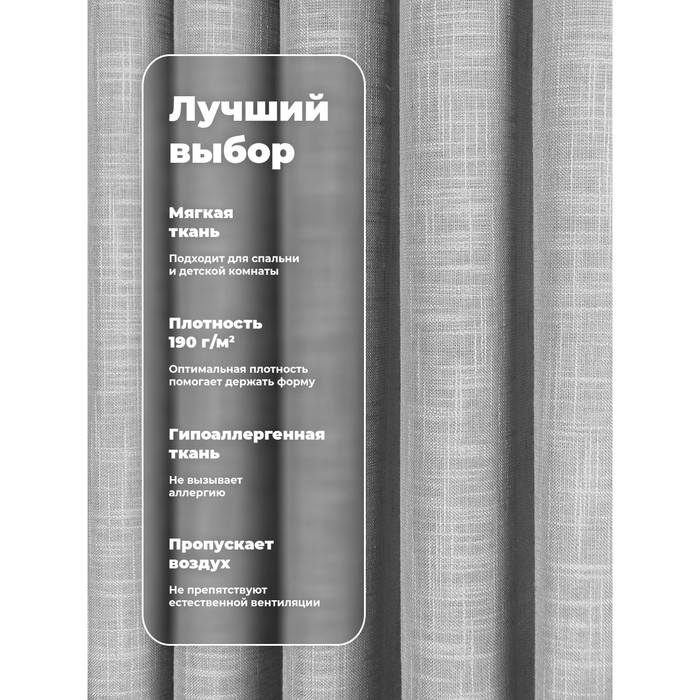 

Вуаль «Лён», размер 300x260 см, цвет серый