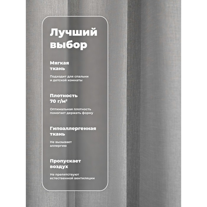

Вуаль «Шангри-ла», размер 300x260 см, цвет серый
