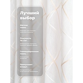 

Вуаль, размер 300x260 см, белая с бежевой вышивкой