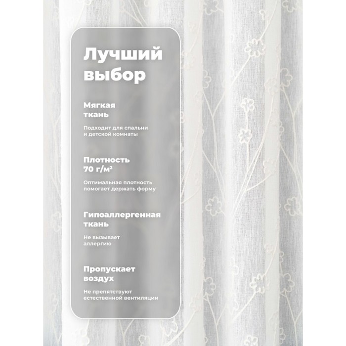 

Вуаль, размер 300x260 см, белая с белой вышивкой