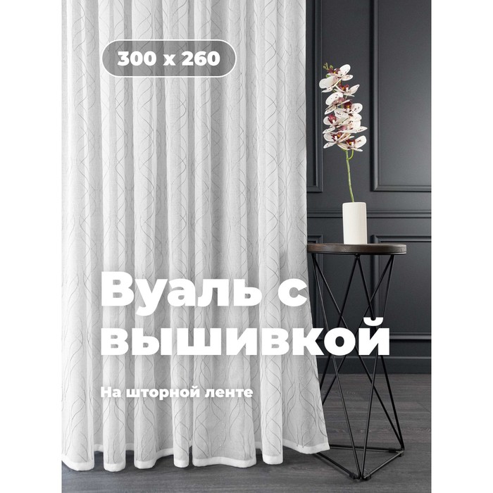 

Вуаль с серо-серебряной вышивкой, 300x260