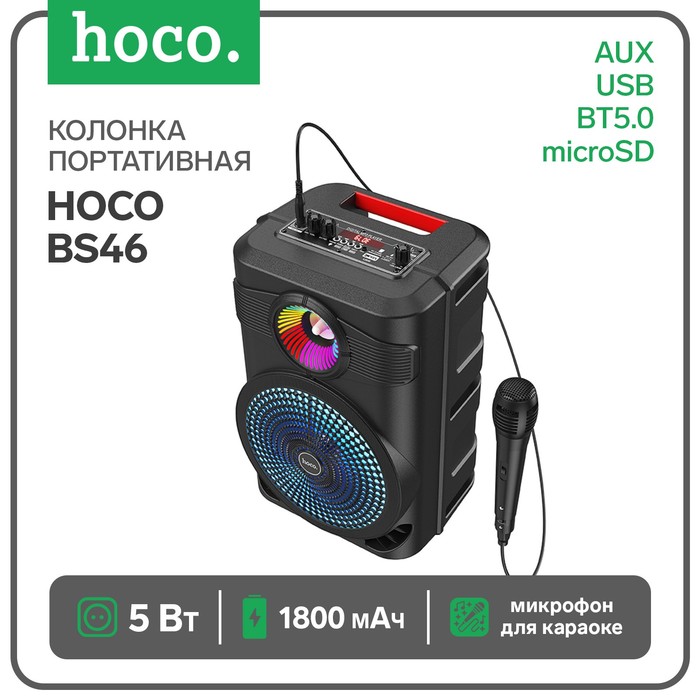 Портативная колонка Hoco BS46, 10 Вт, 1800 мАч, BT5.0, microSD, USB, AUX, FM-радио, черная