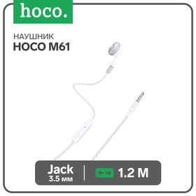 Наушник Hoco M61, проводные, вкладыш, микрофон, Jack 3.5 мм, 1.2 м, белый