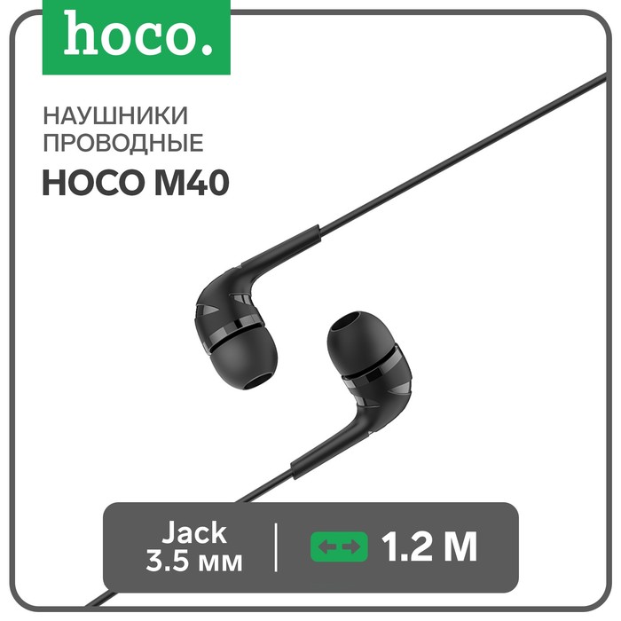Наушники Hoco M40, проводные, вакуумные, микрофон, Jack 3.5 мм, 1.2 м, черные наушники hoco m14 проводные вакуумные микрофон jack 3 5 1 2 м черные