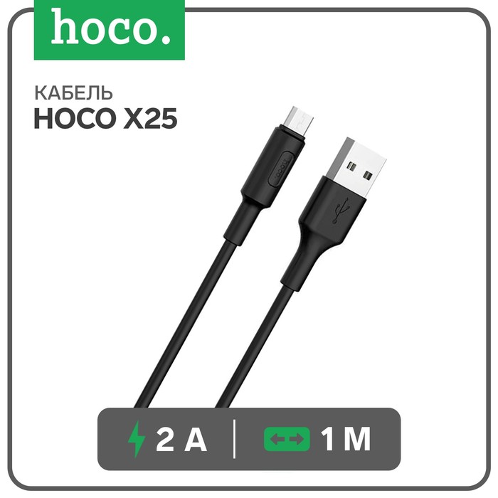 Кабель Hoco X25, microUSB - USB, 2 А, 1 м, PVC оплетка, черный кабель hoco u72 microusb usb 2 4 а плоский 1 2 м белый