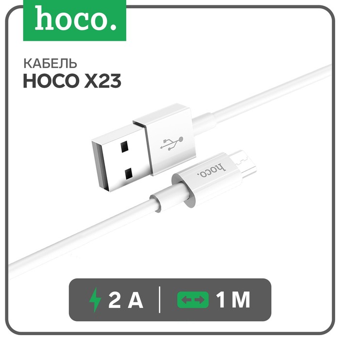 Кабель Hoco X23, Lightning - USB, 2 А, 1 м, TPE оплетка, белый data кабели hoco кабель hoco u31 lightning usb 2 4 а 1 м нейлоновая оплетка черный
