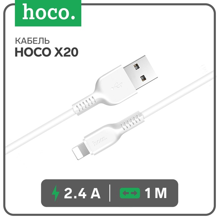 Кабель Hoco X20, Lightning - USB, 2,4 А, 1 м, PVC оплетка, белый кабель hoco x25 lightning usb 2 а 1 м pvc оплетка белый