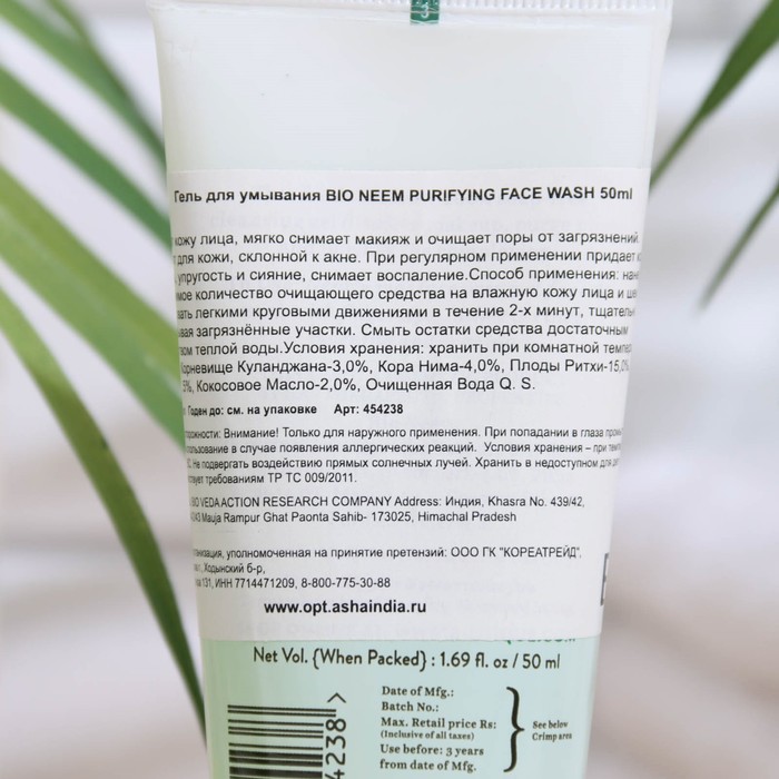 

Гель для умывания "BIOTIQUE", с нимом, 50 мл