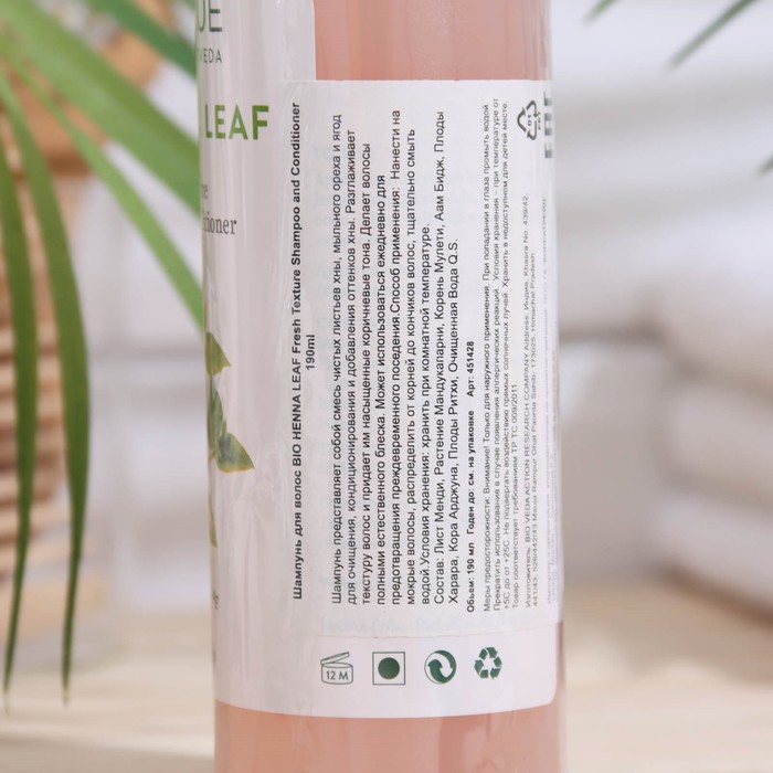 

Шампунь для волос BIOTIQUE, 190 мл