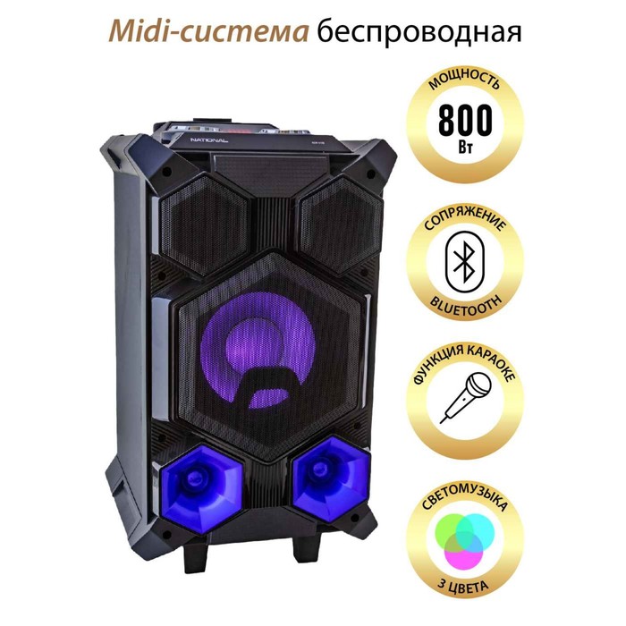 фото Акустическая система national nsm-v450, 120вт, mp3/wma/flac/wav/ape/aac, цвет чёрный