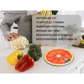

Весы кухонные Econ ECO-BS403K «Грейпфрут», электронные, до 5 кг