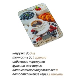 

Весы кухонные National NB-BS1105K, электронные, стекло, до 5 кг