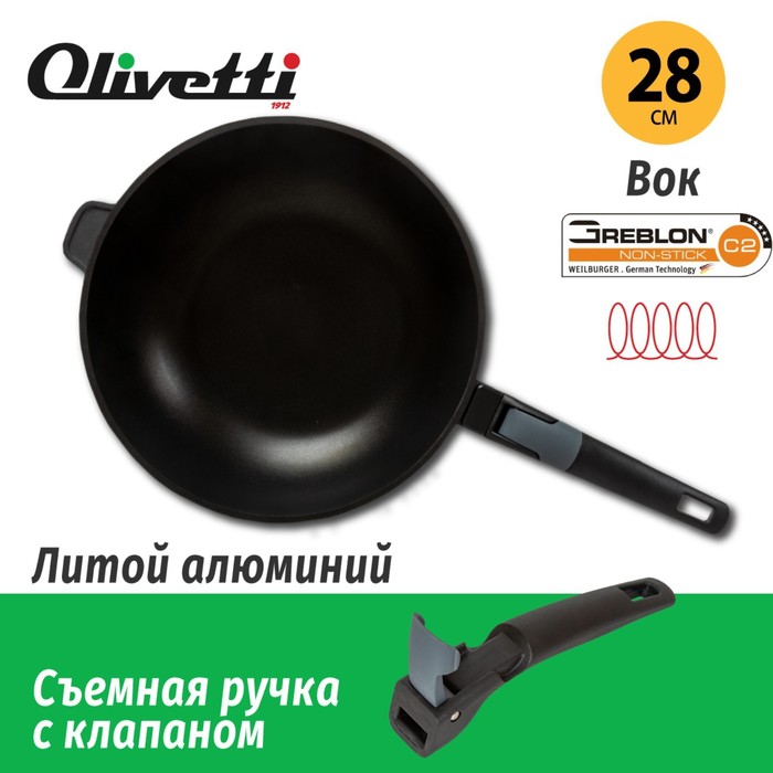 сковорода olivetti fp526d без крышки антипригарное покрытие индукция d 26 см Вок Olivetti WP528D, без крышки, антипригарное покрытие, индукция, d=28 см