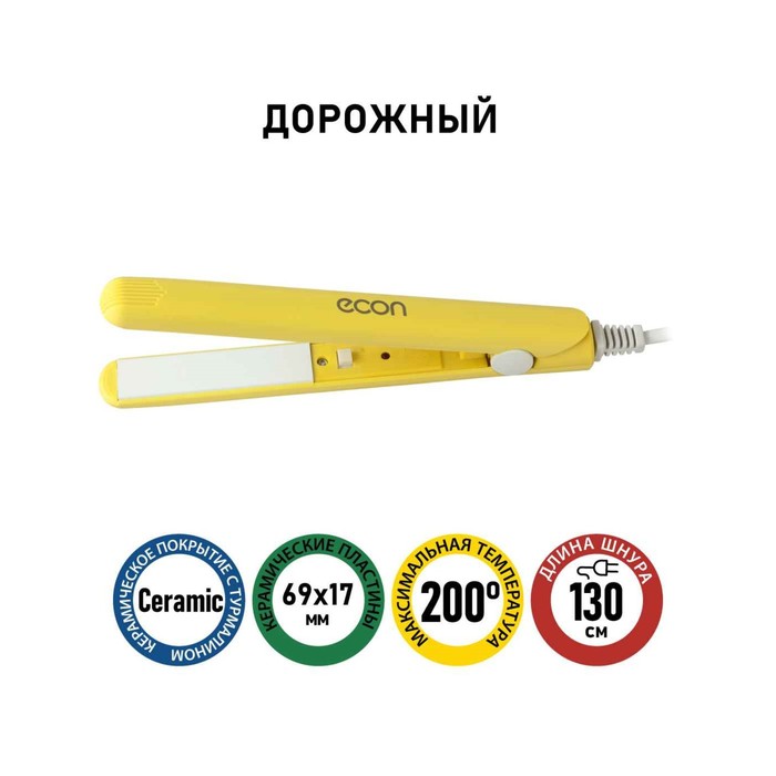 Выпрямитель Econ ECO-BH011S, керамическое покрытие, до 200°C, 220В, цвет жёлтый