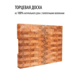 

Доска разделочная Olivetti CB013W, дуб, 34х24х4 см